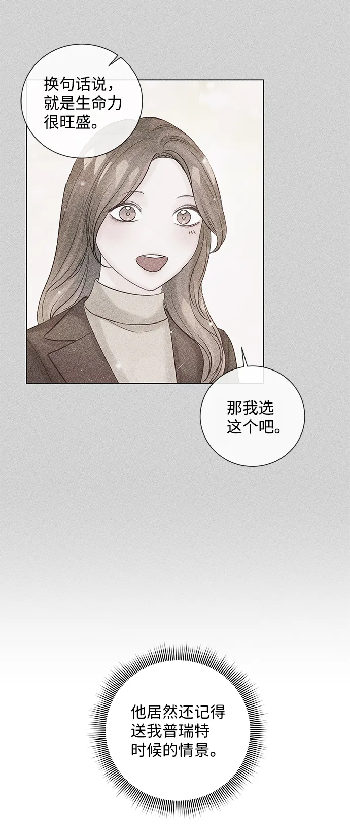 第50话 第38页