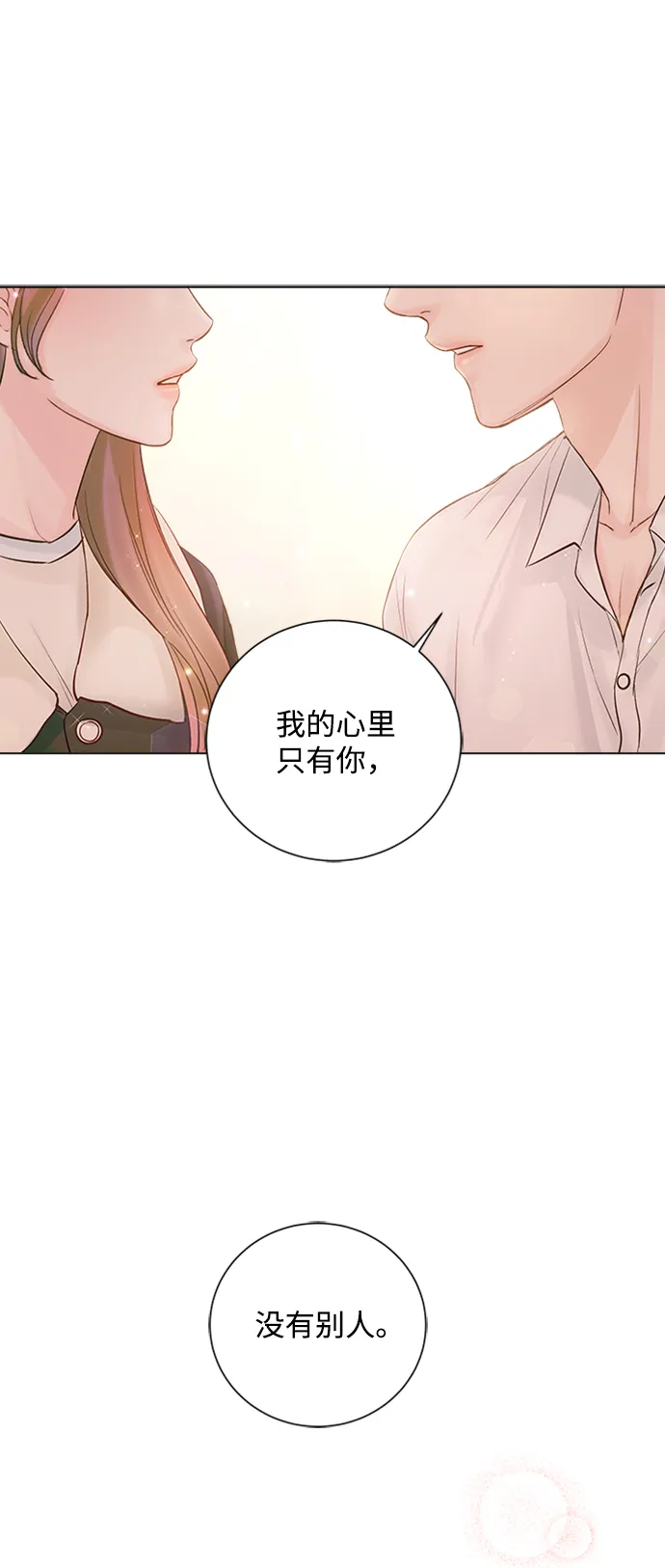 第50话 第74页