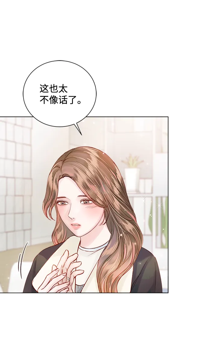 第51话 第8页