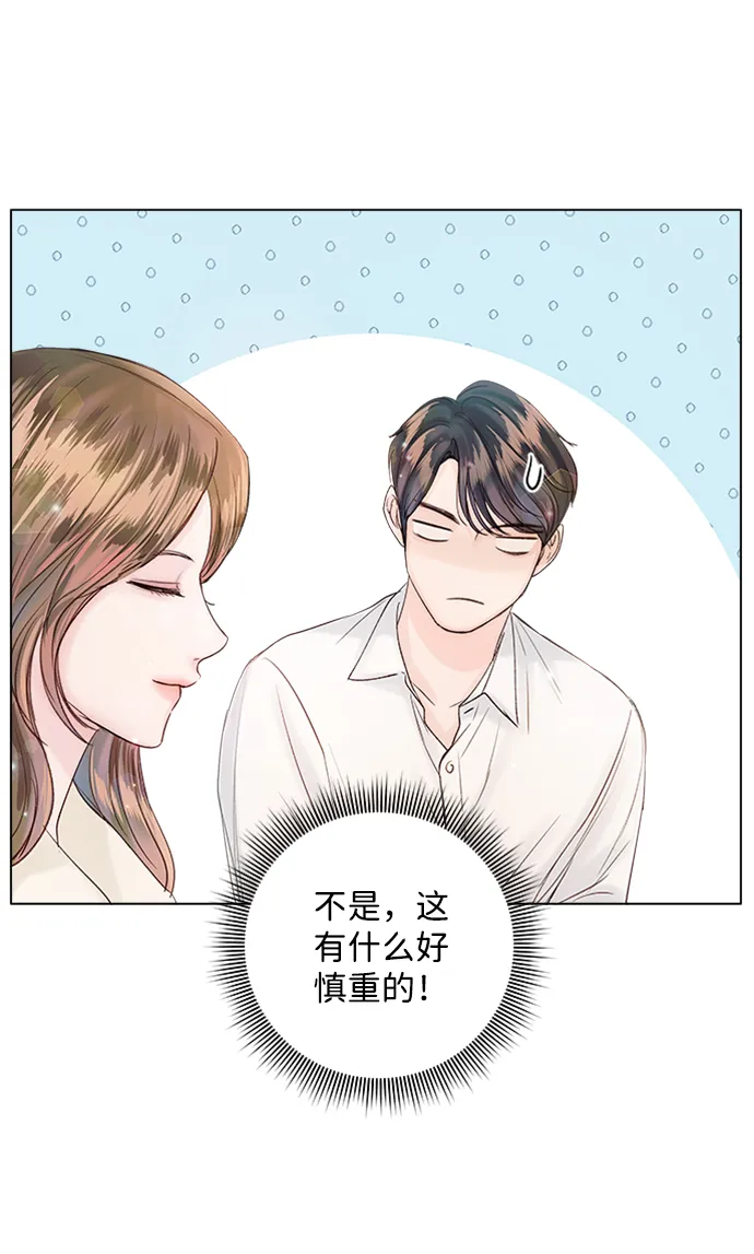 第51话 第28页