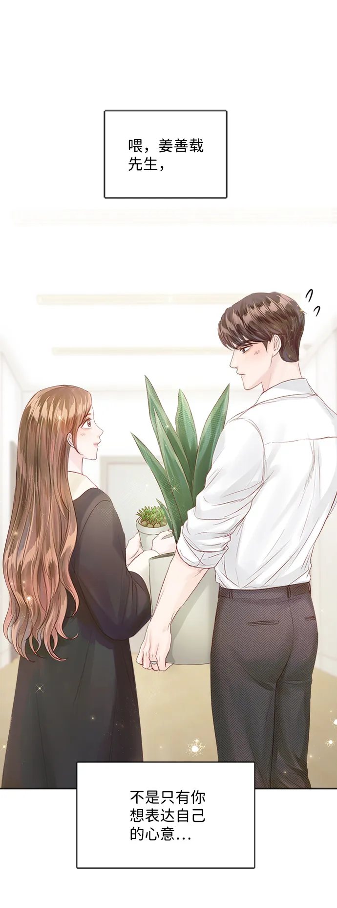 第51话 第34页