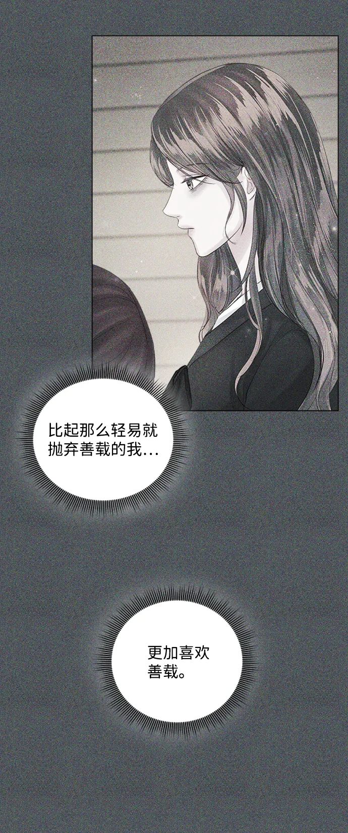 第51话 第59页