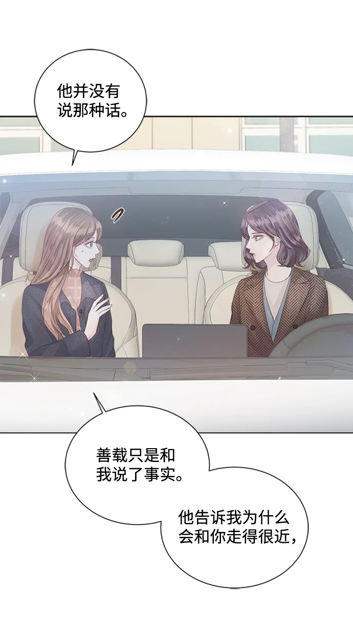 第51话 第64页