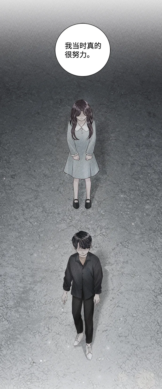 第51话 第67页