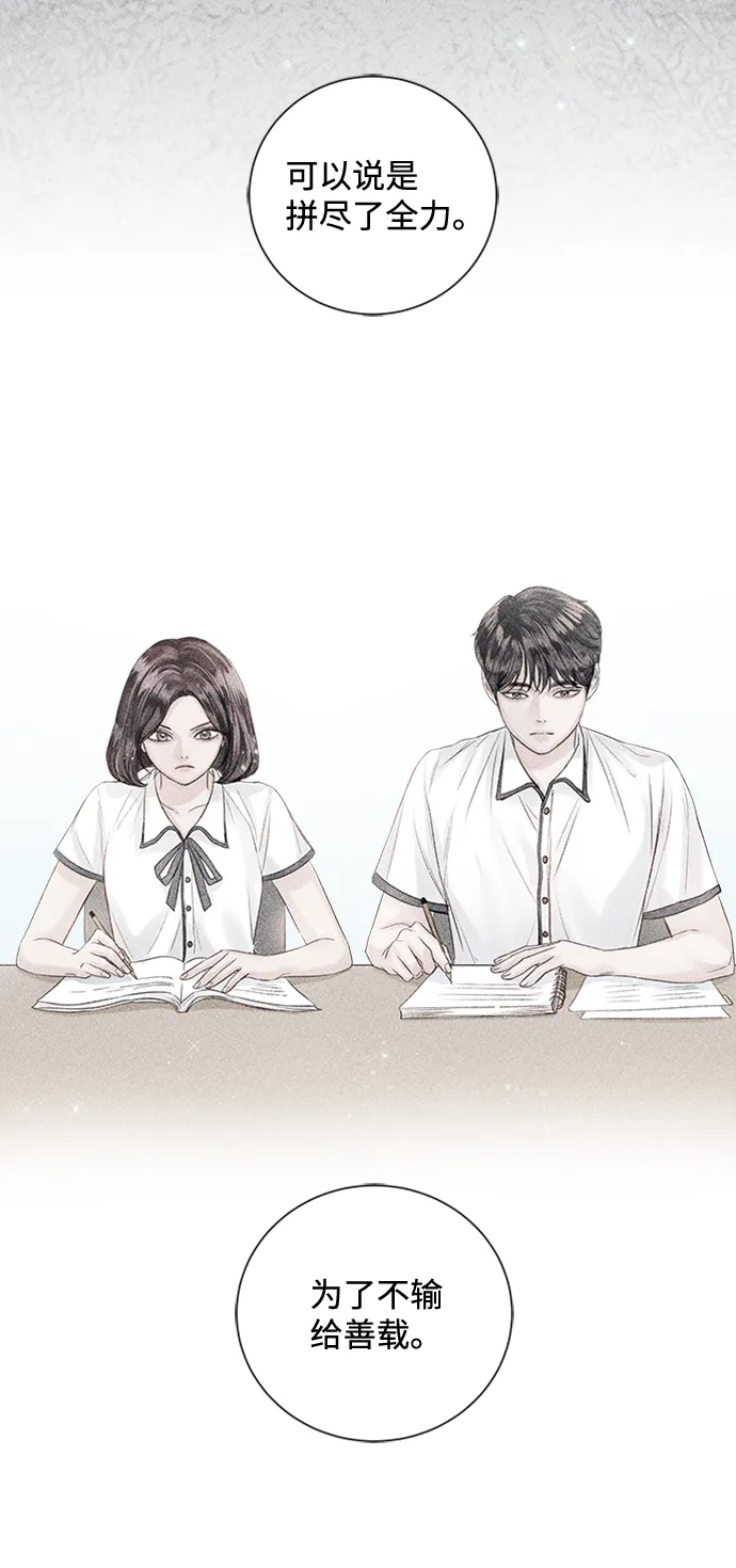 第51话 第68页