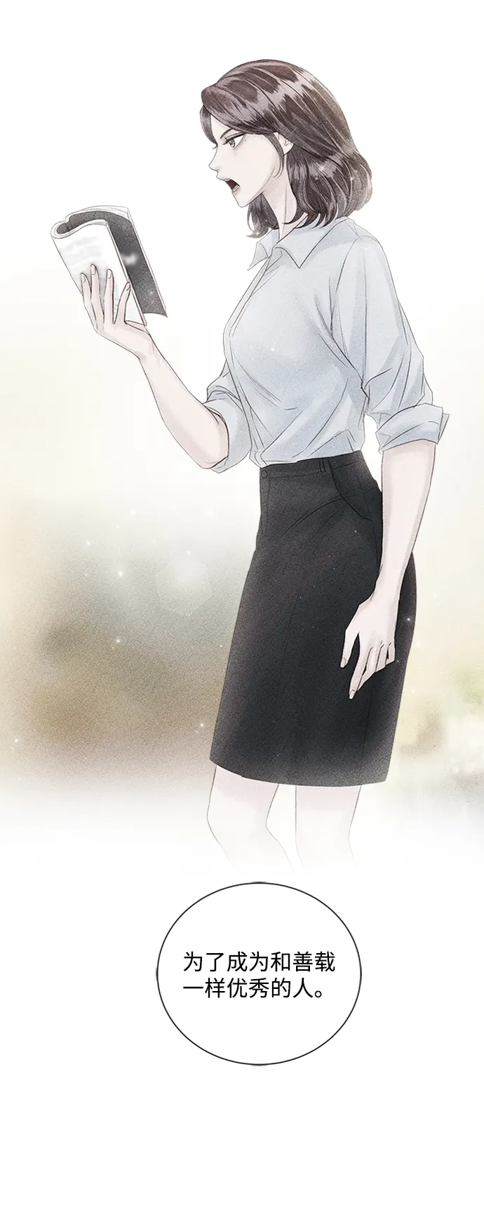 第51话 第69页