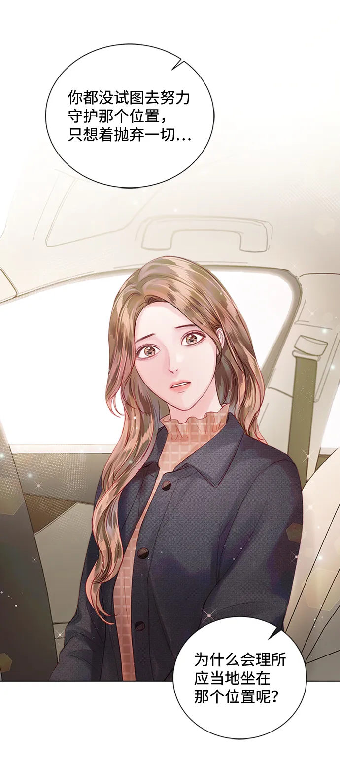 第51话 第73页