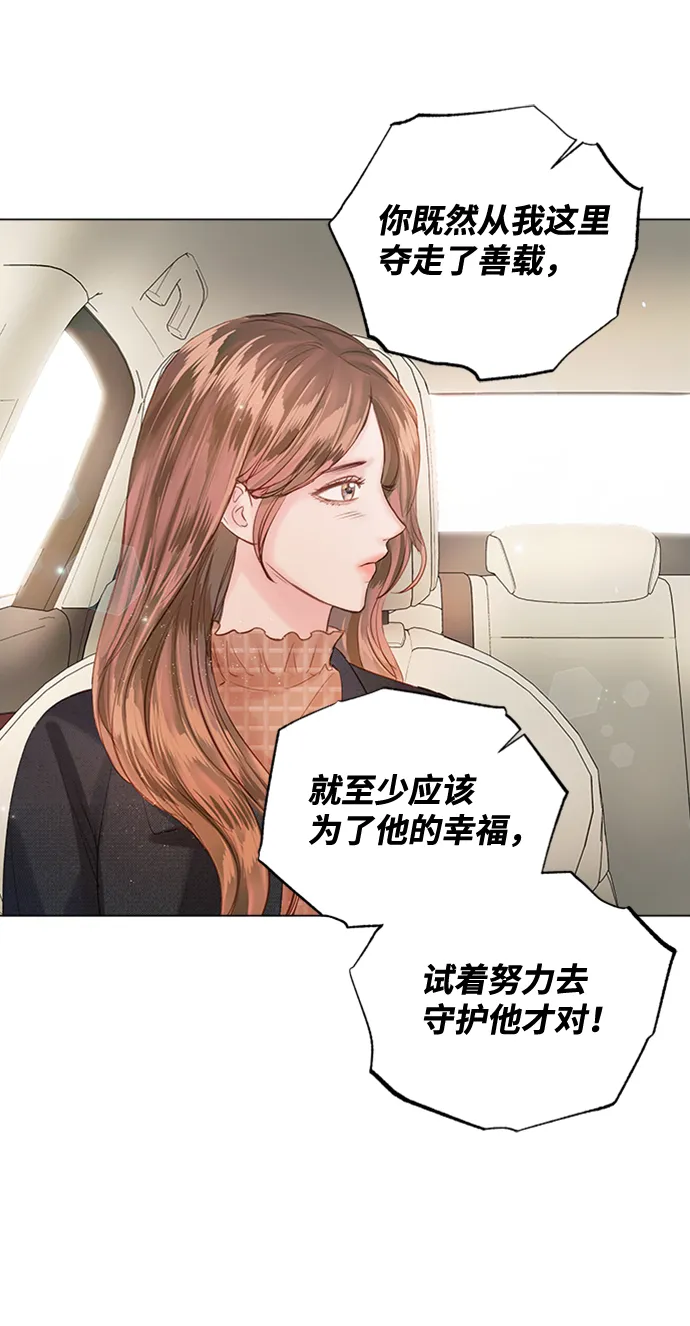 第51话 第76页