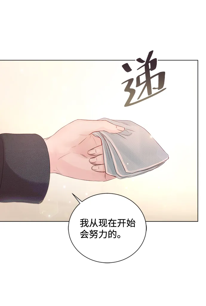 第51话 第77页