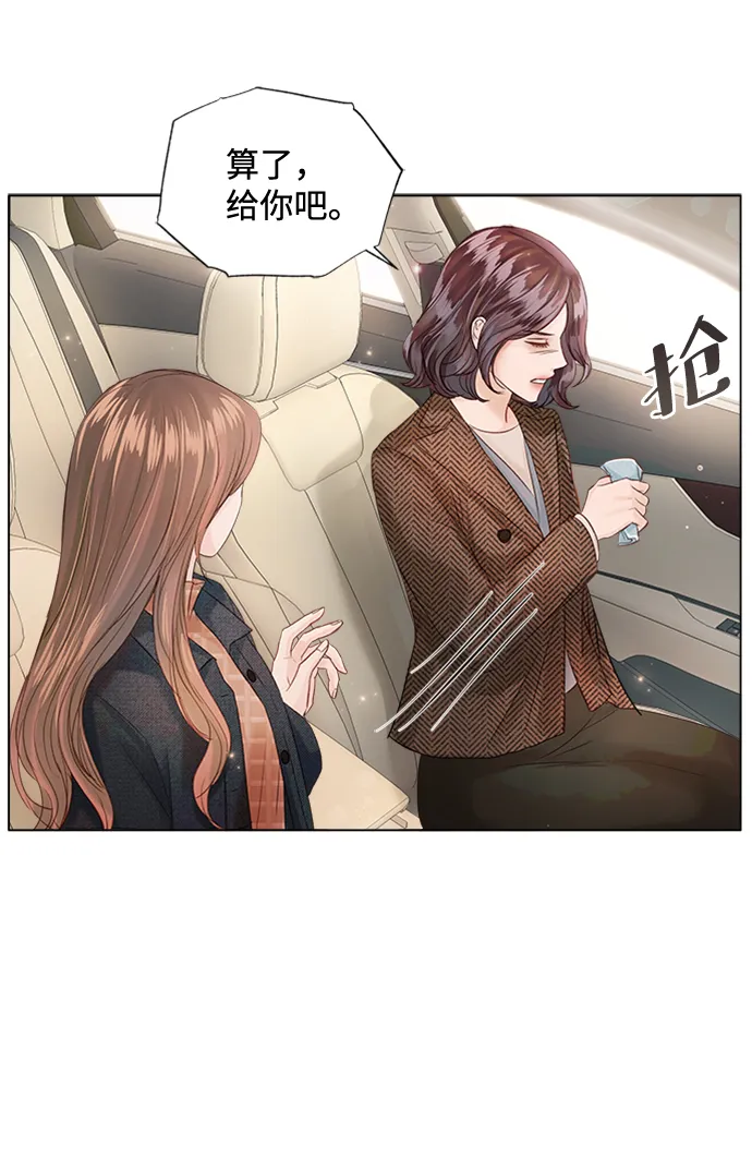 第51话 第79页