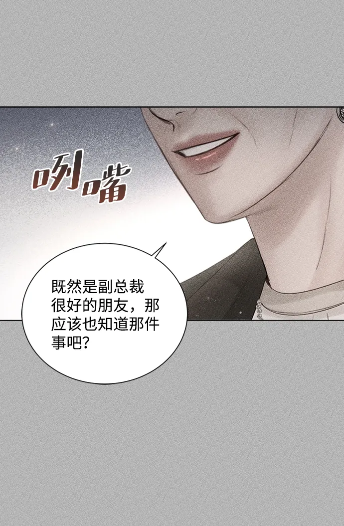 第52话 第8页