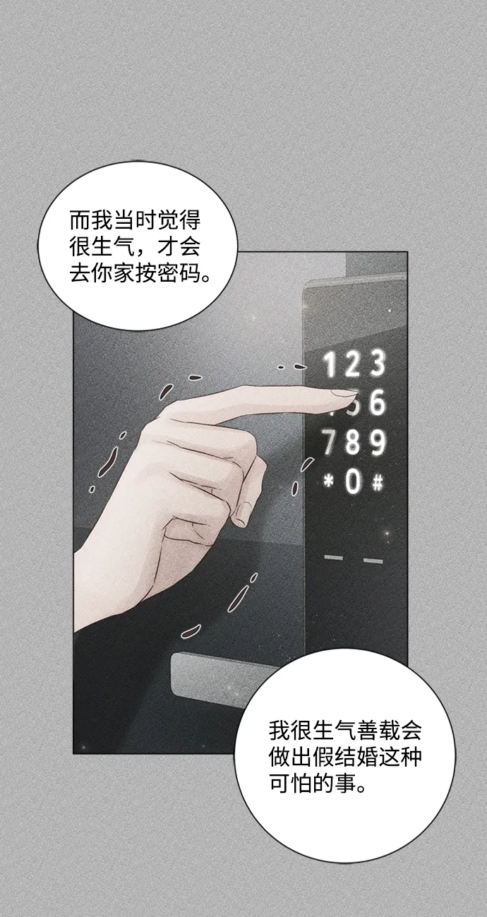 第52话 第11页