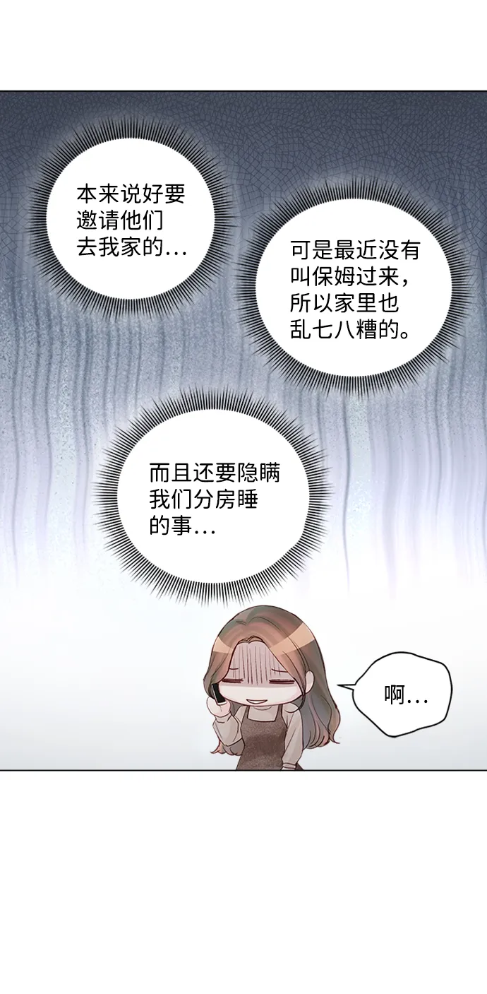 第52话 第35页