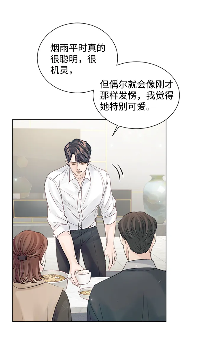 第52话 第61页