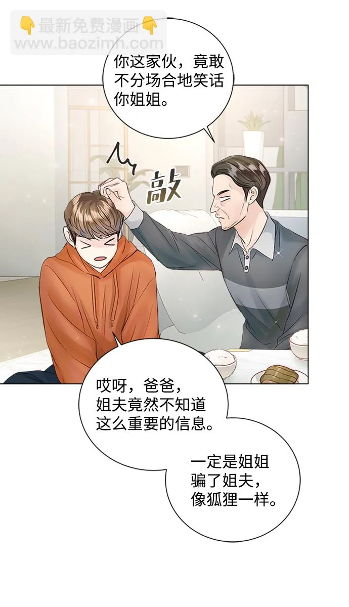 第52话 第64页