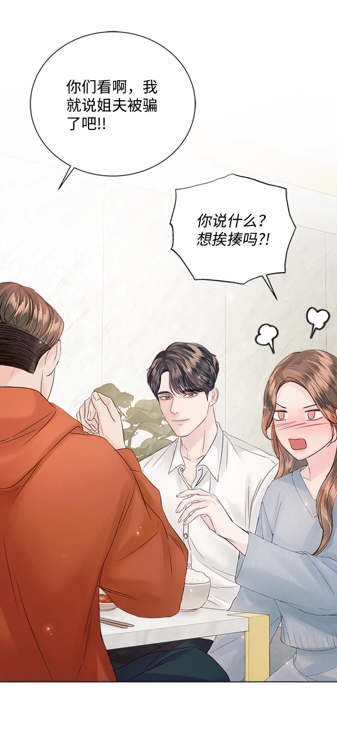 第52话 第69页