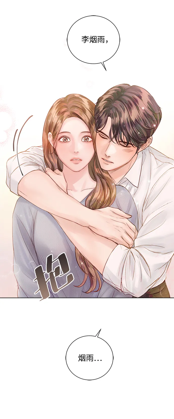 第53话 第18页