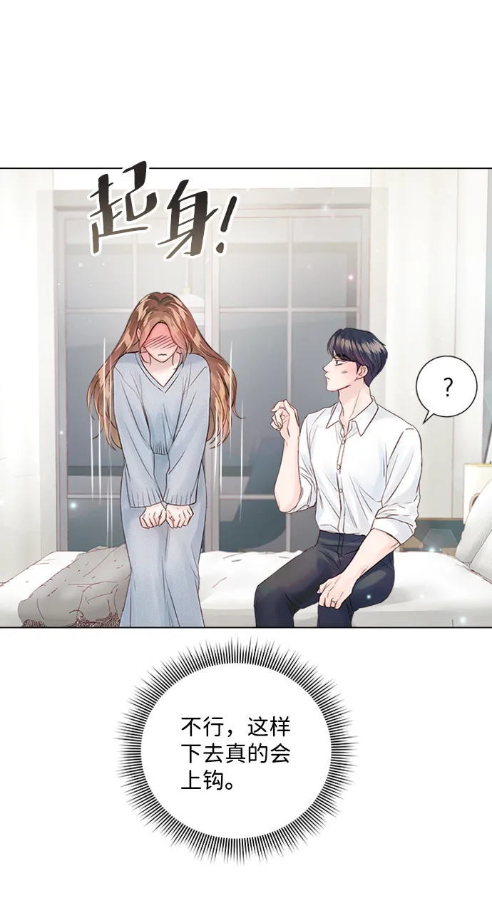 第53话 第33页