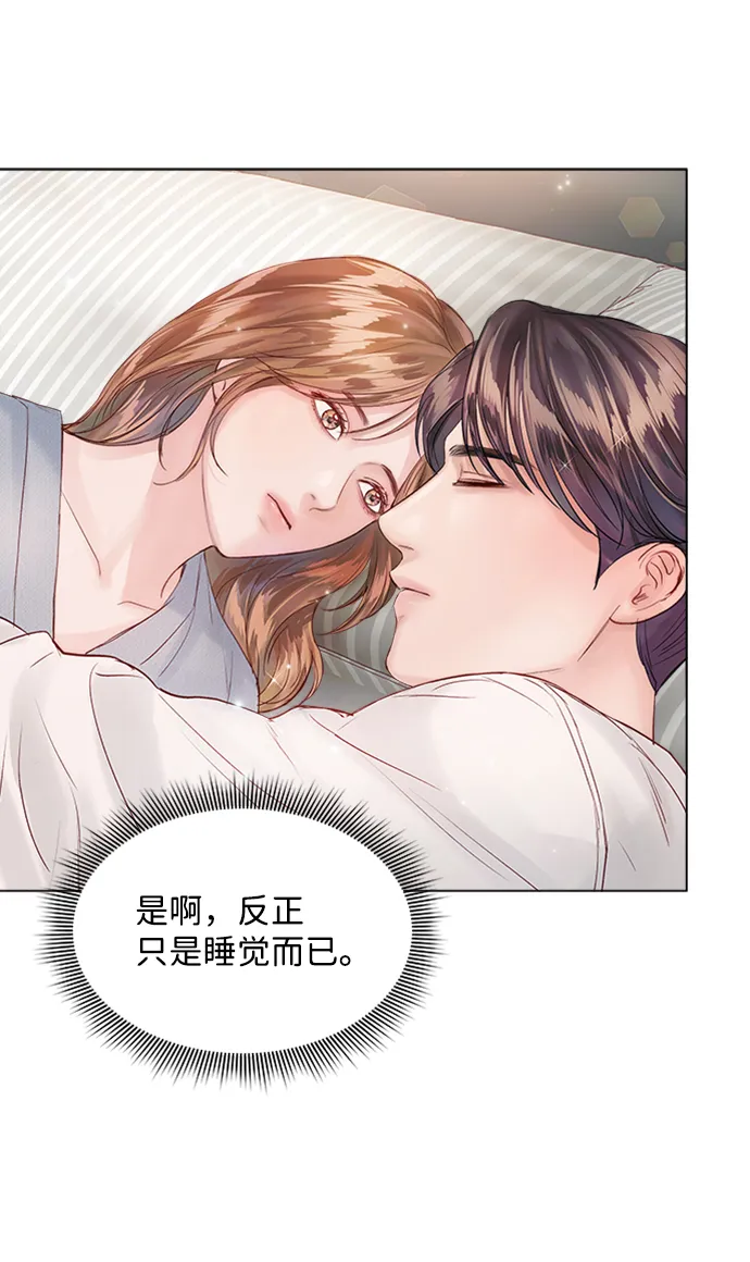 第53话 第43页