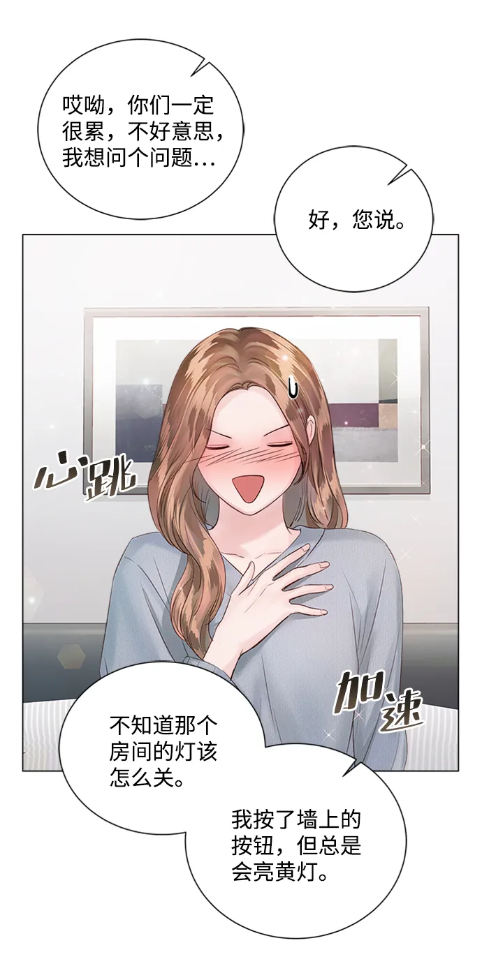 第53话 第47页