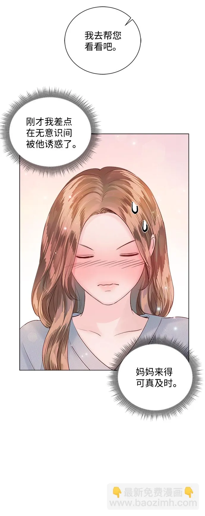 第53话 第48页