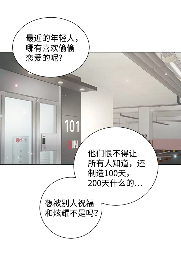 第53话 第77页