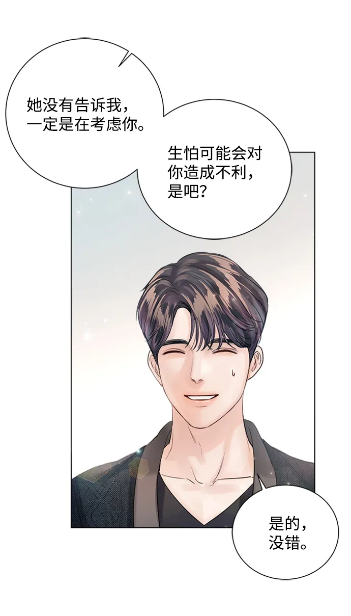 第53话 第78页