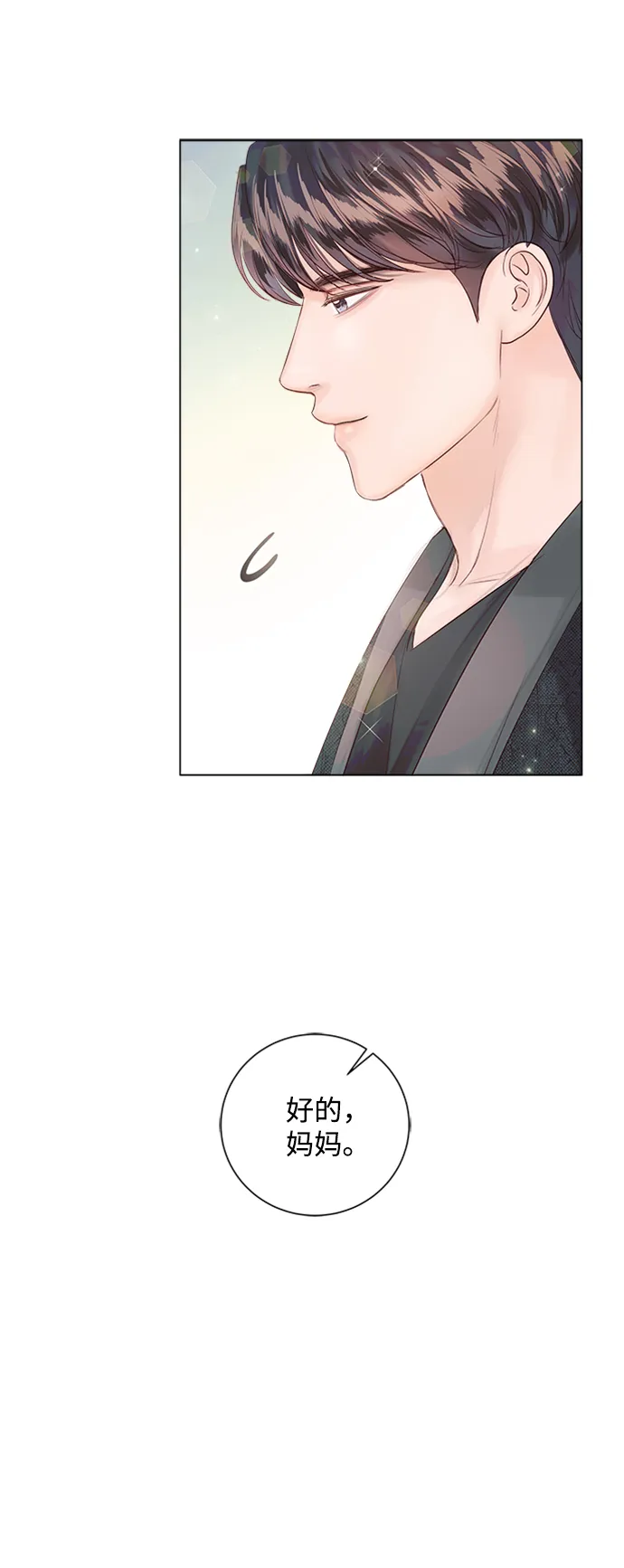 第53话 第81页