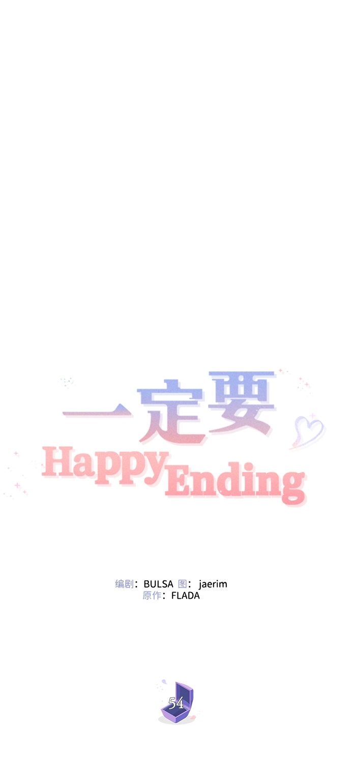 第54话 第1页