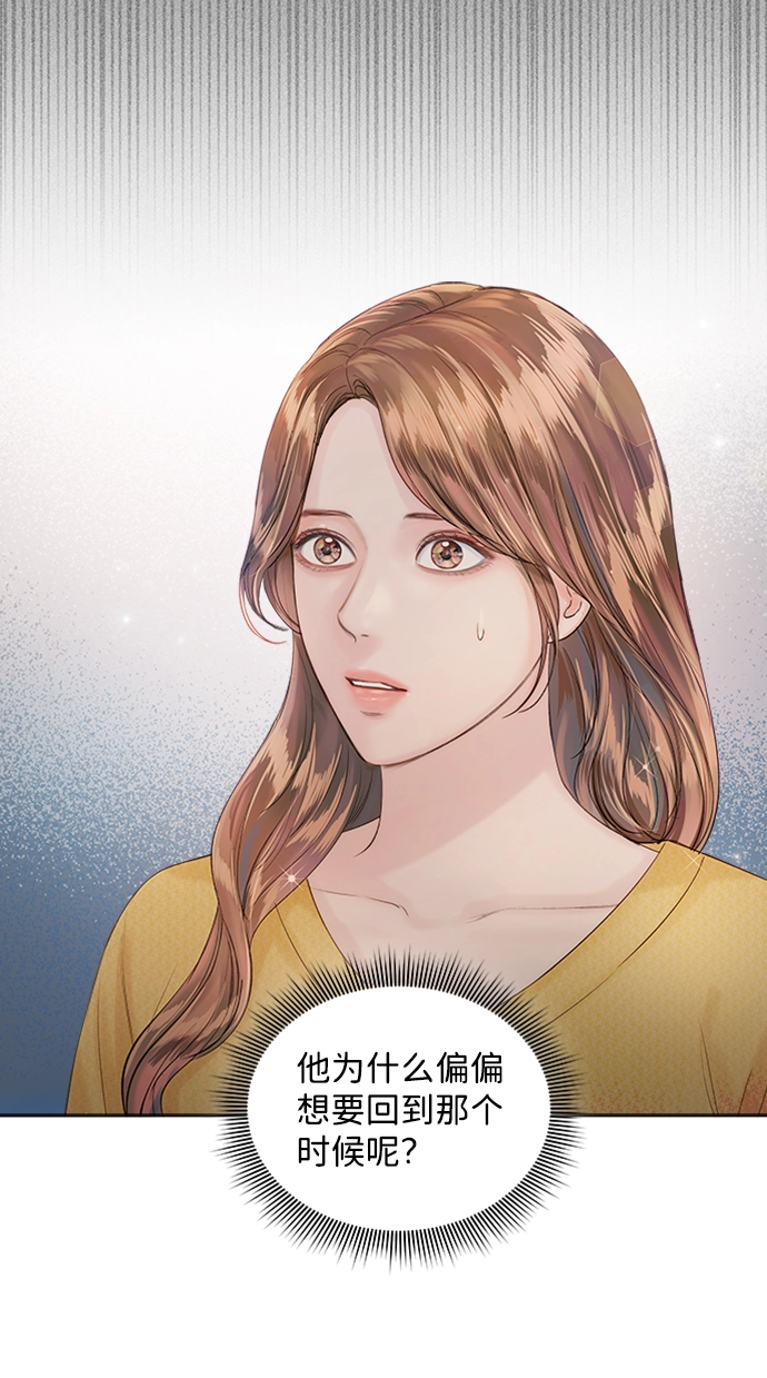 第54话 第4页