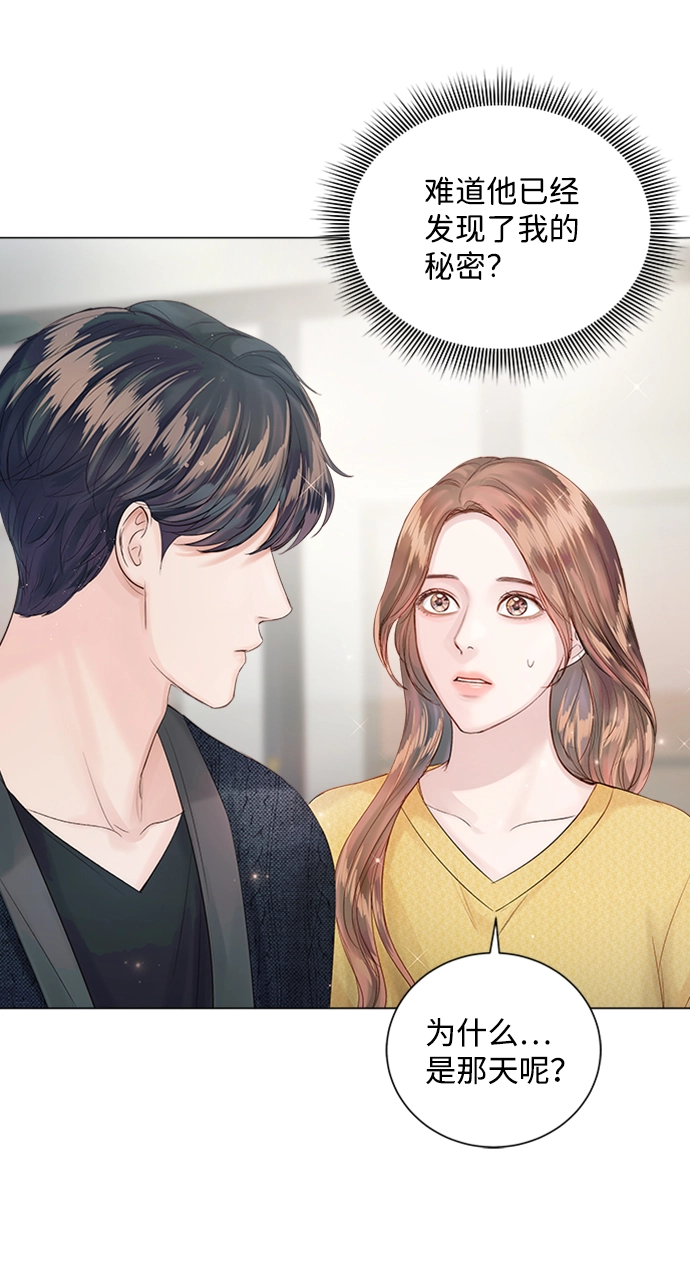 第54话 第5页