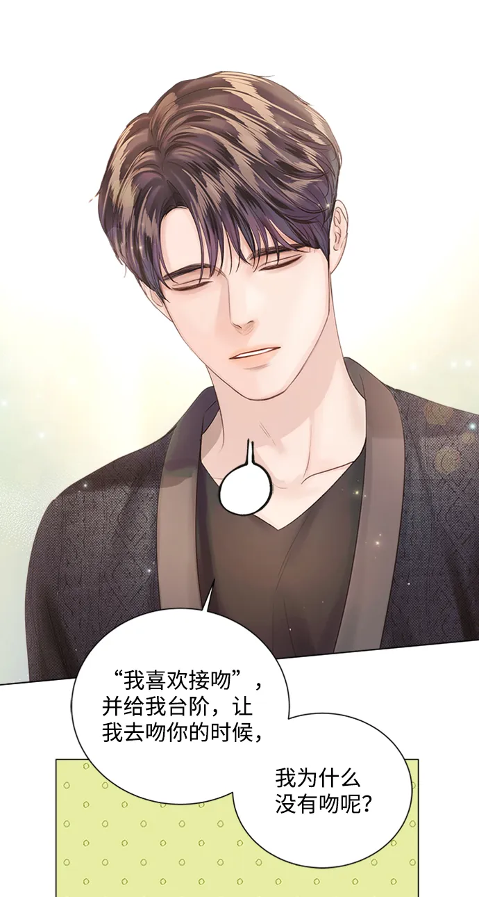 第54话 第7页