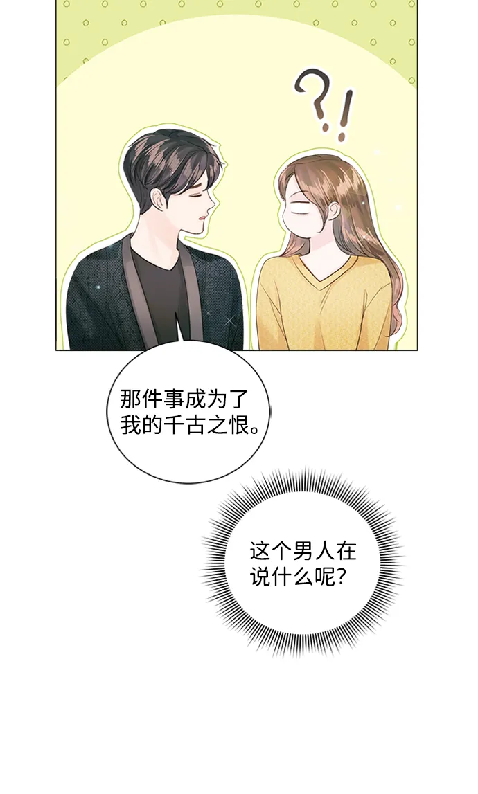 第54话 第8页
