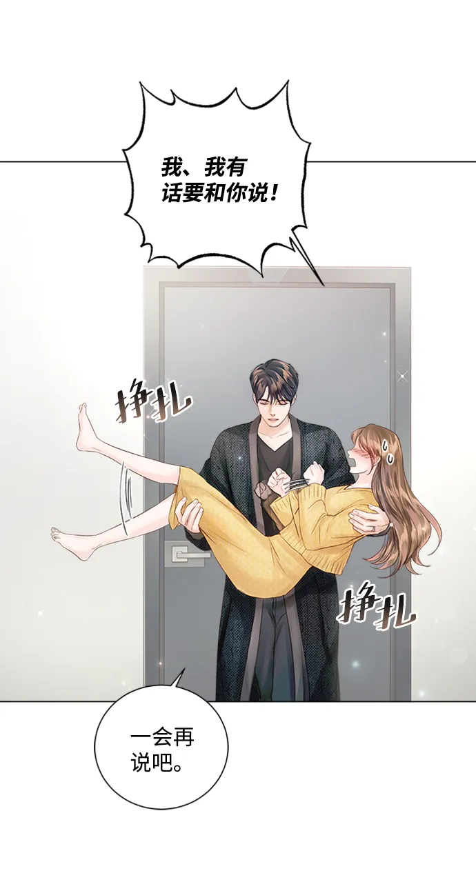 第54话 第20页