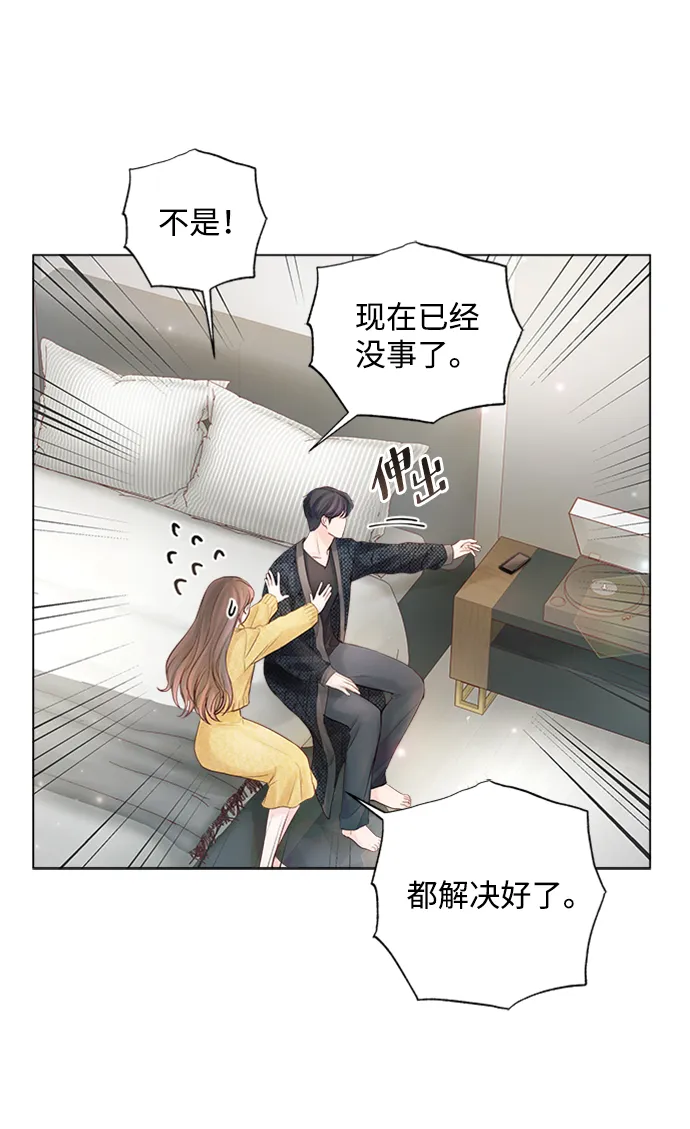 第54话 第27页