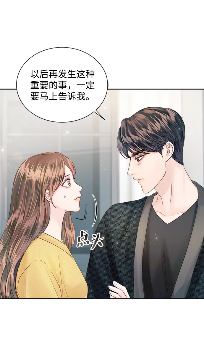 第54话 第28页