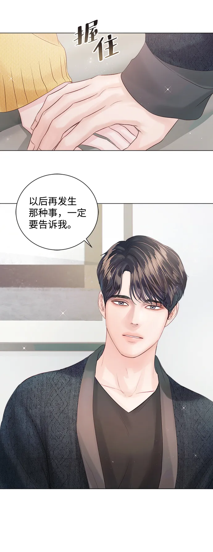 第54话 第32页