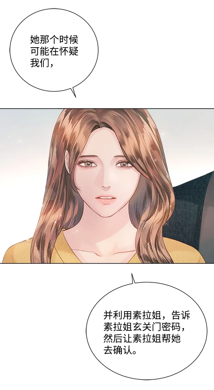 第54话 第42页
