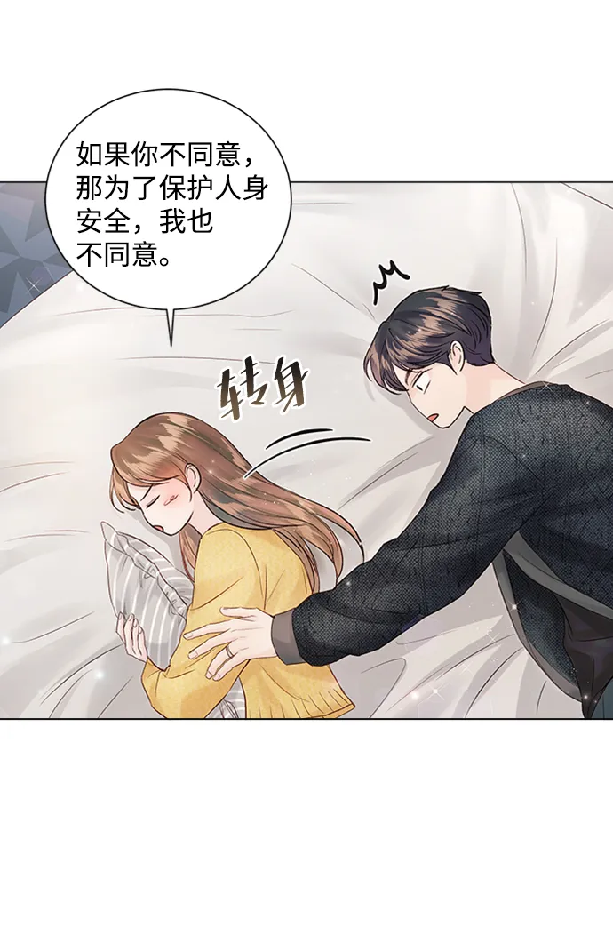 第54话 第61页