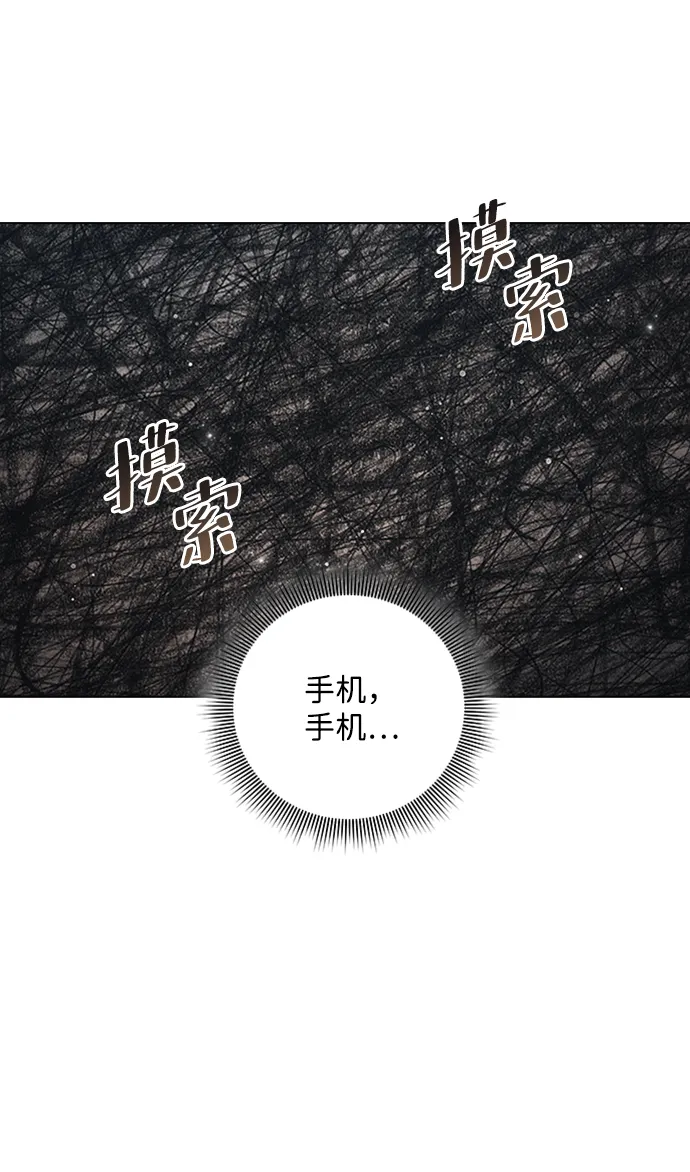 第54话 第74页