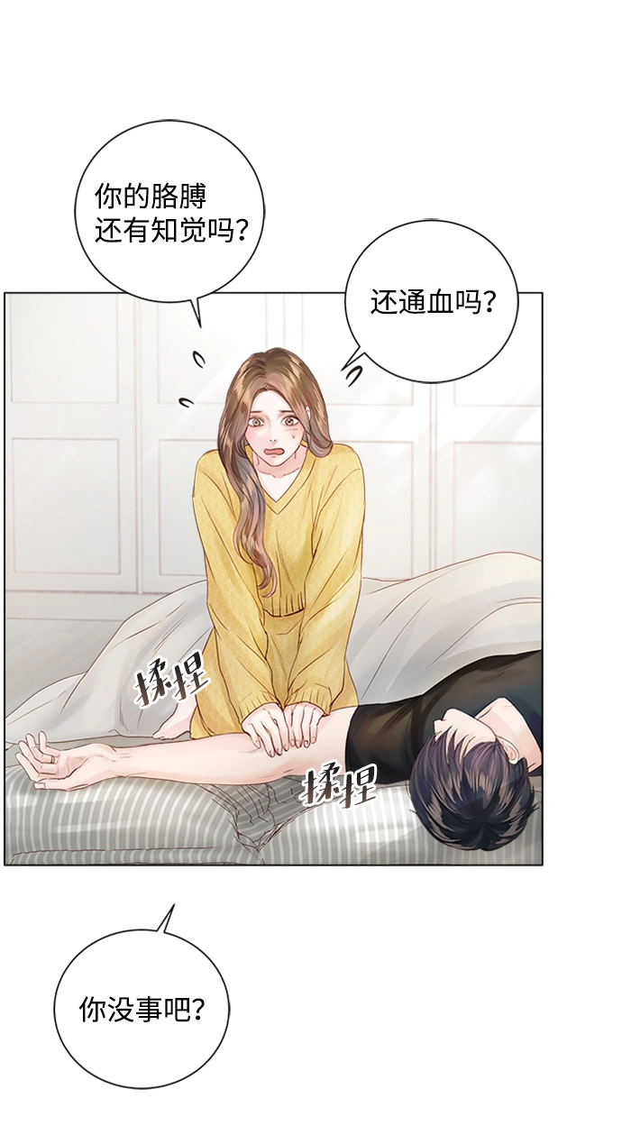 第55话 第3页