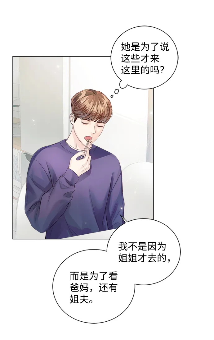 第55话 第34页