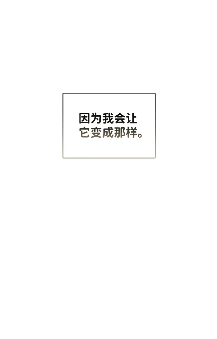 第55话 第52页