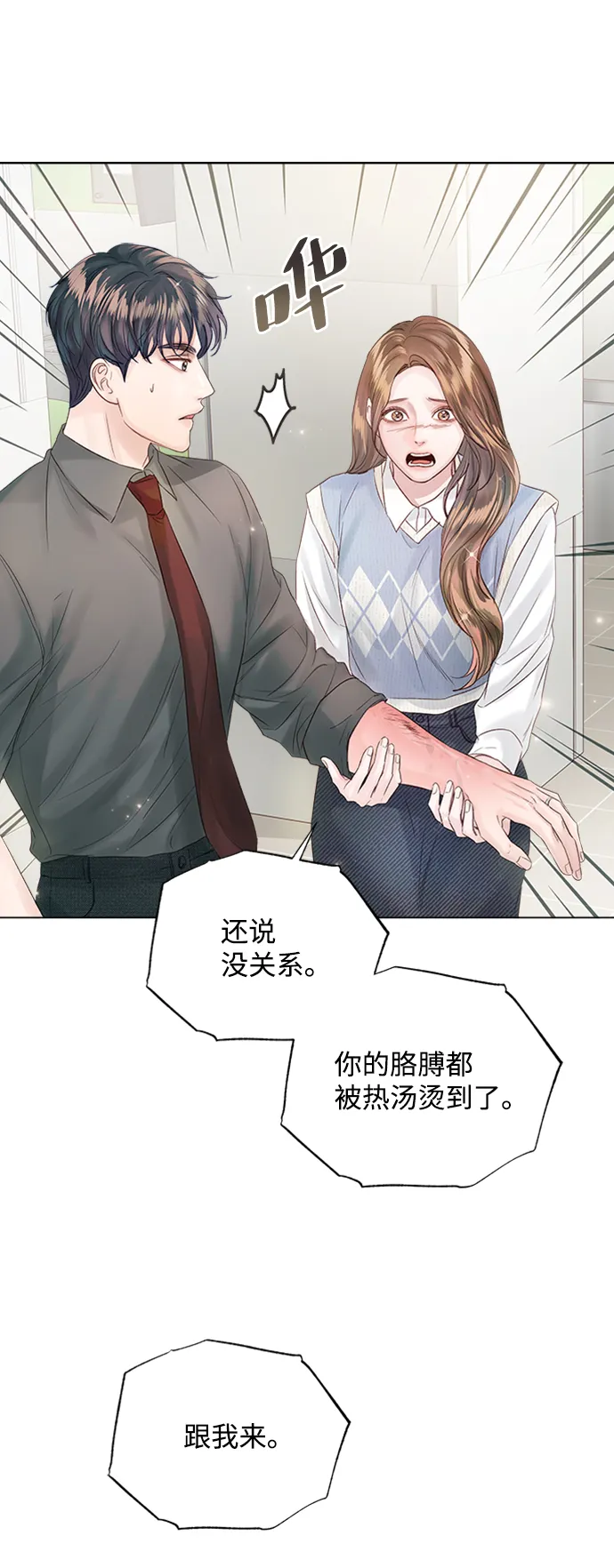 第55话 第70页