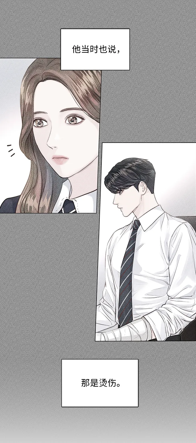 第55话 第74页