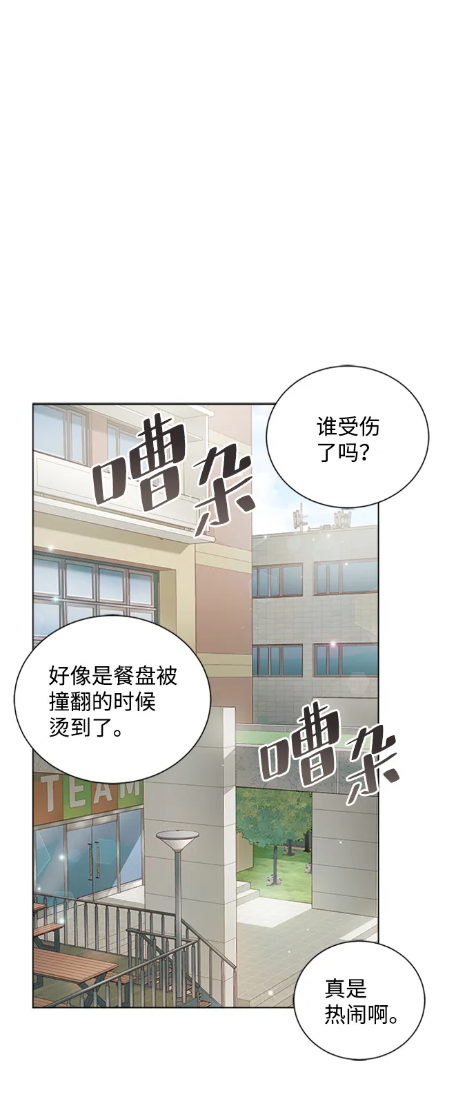 第55话 第85页