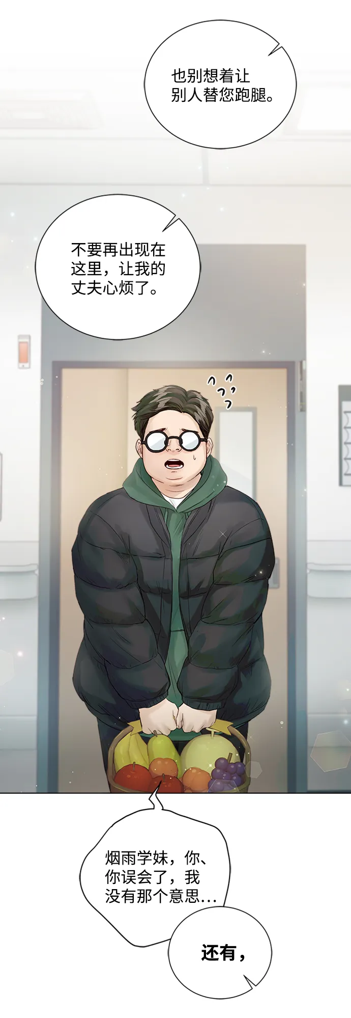 第56话 第22页