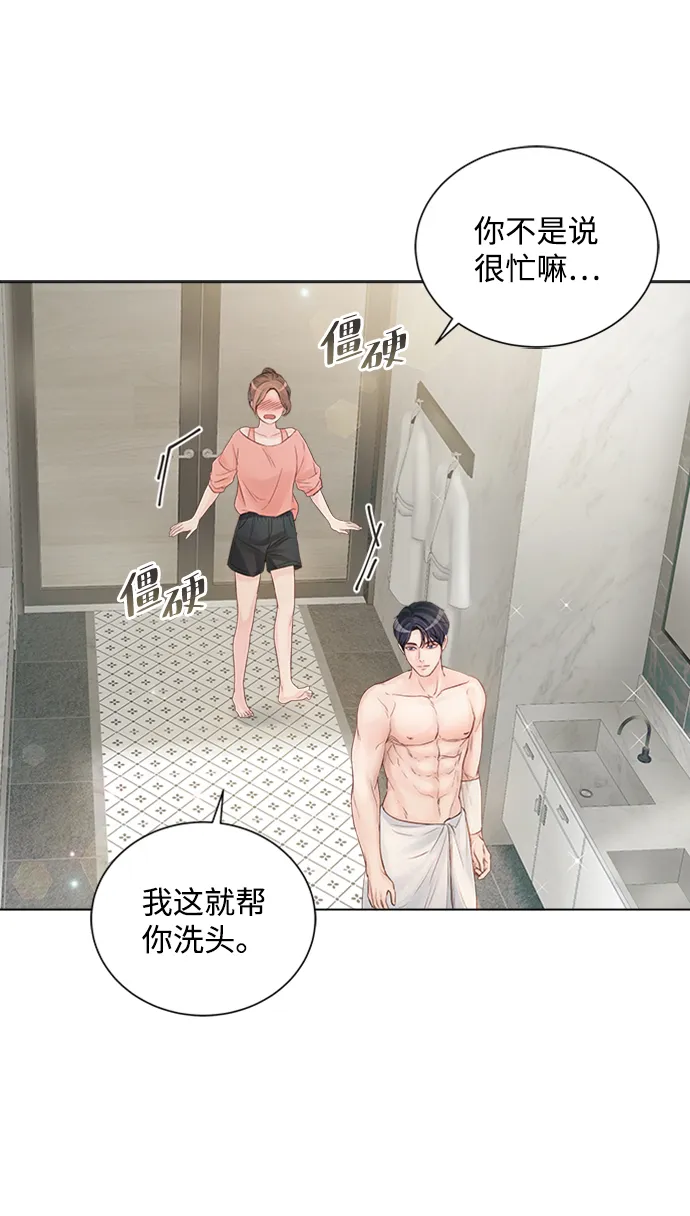 第56话 第53页