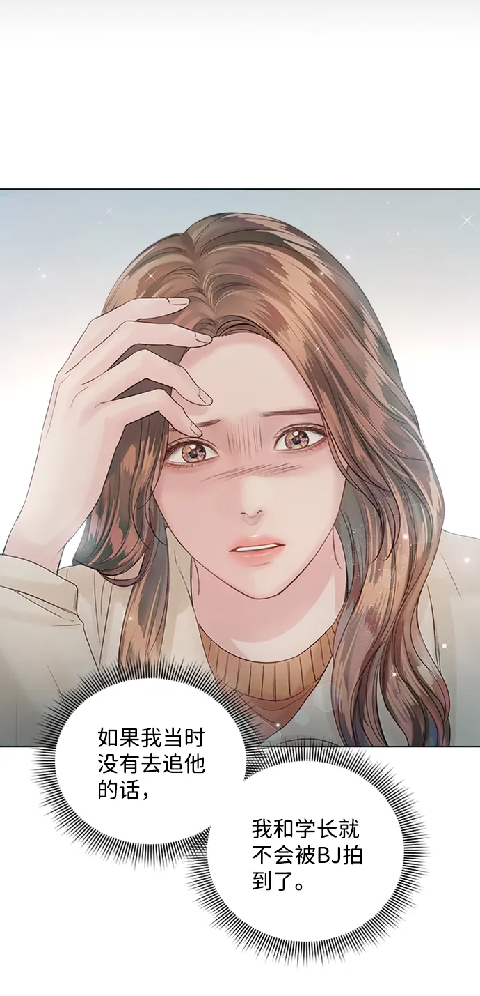 第57话 第53页