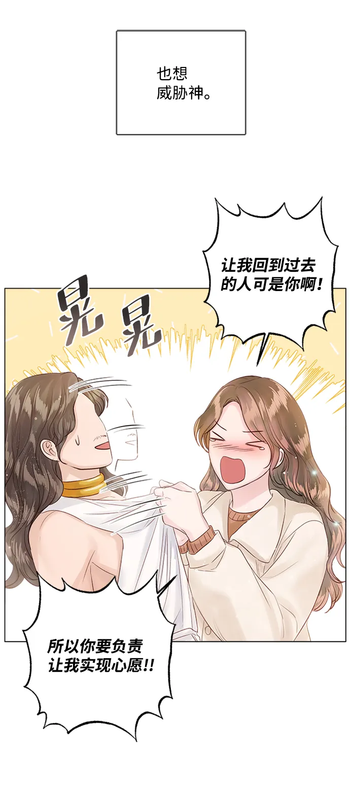 第58话 第14页